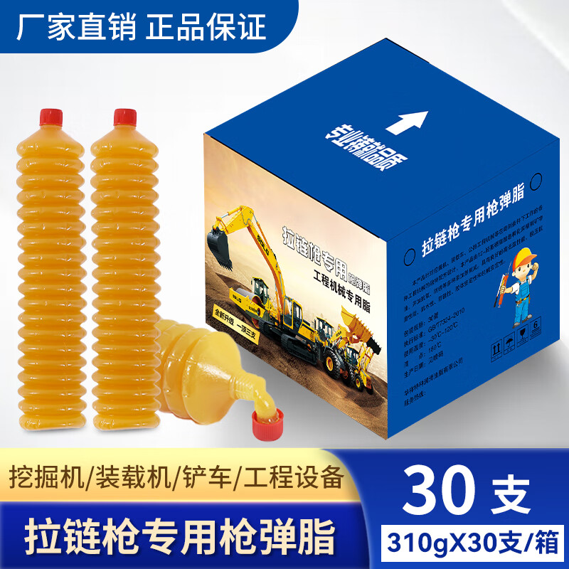 昆仑栩弩黄油润滑脂耐高温耐磨毛毛虫黄油弹锂基脂挖掘机工程机械 黄