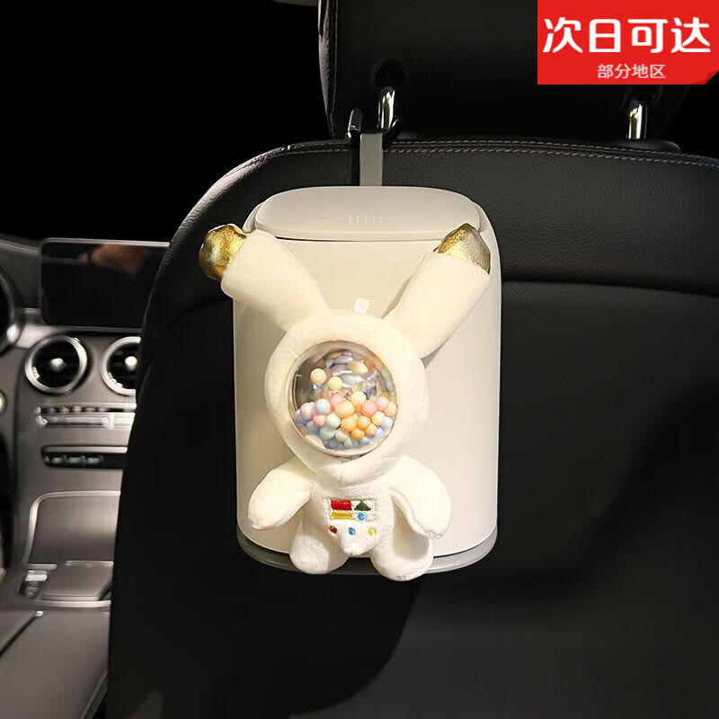 PKQ車載垃圾桶網(wǎng)紅創(chuàng)意宇航員車內(nèi)垃圾袋懸掛式收納置物桶汽車女 彩虹宇航兔【按壓彈蓋】垃圾桶 普通材質(zhì)--單層薄款