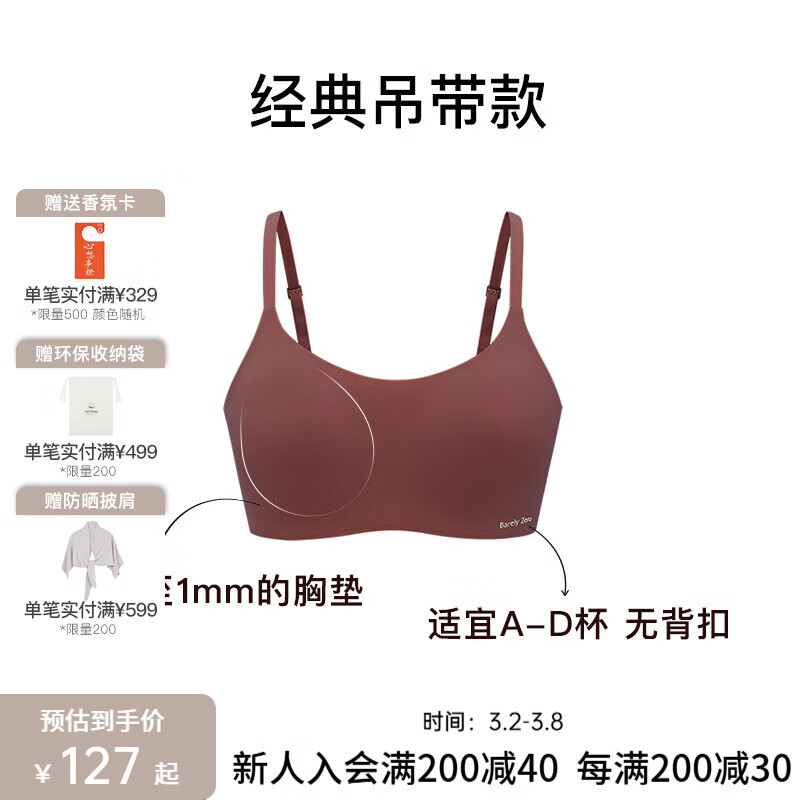 NEIWAI内外橙标云朵无尺码文胸内衣女升级固定杯无钢圈无痕胸罩送女友 【吊带】豆泥红 均码
