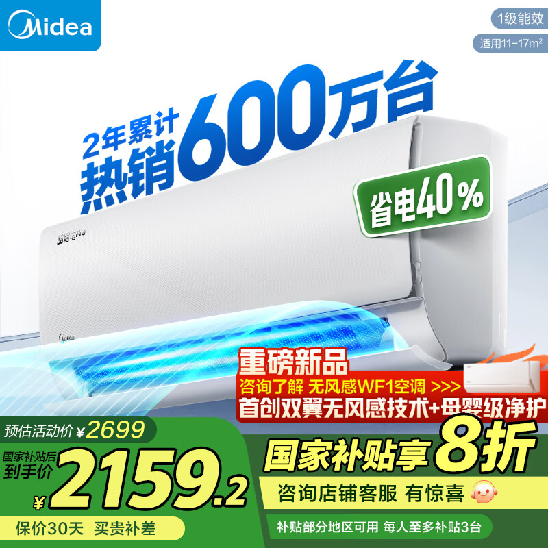 ���Ŀյ��һ���1ƥ��ʡ��pro��һ����Ч�������ܱ�Ƶ��ů�ҵ���Ҳ���20%��������KFR-26GW/N8KS1-1P