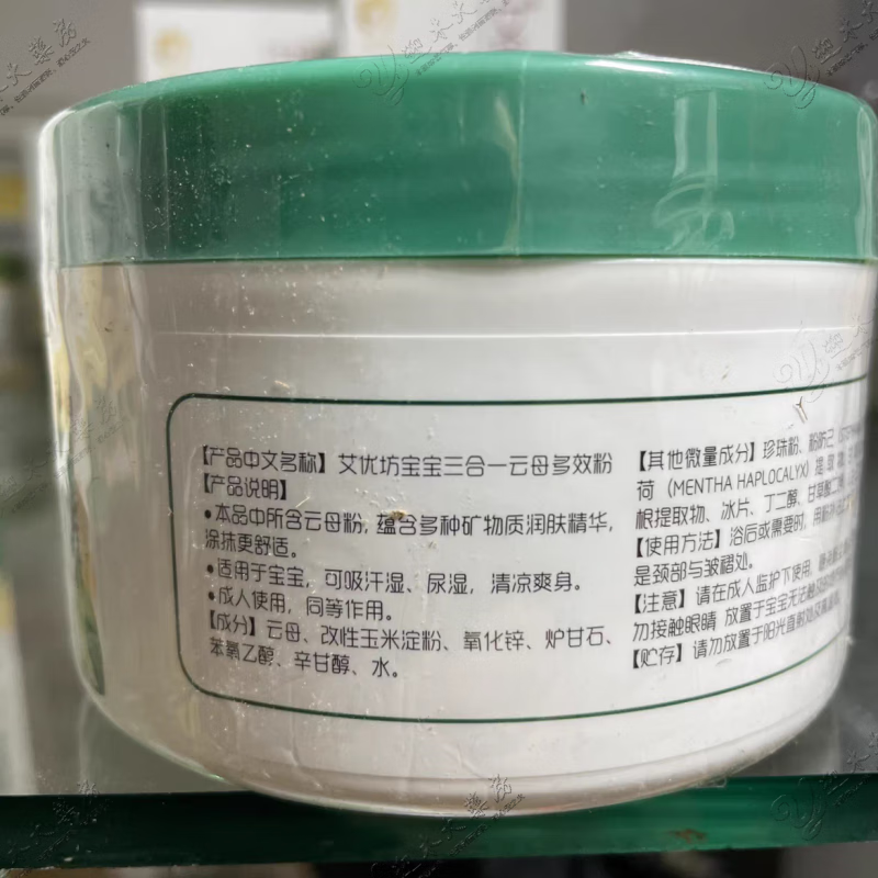 艾优坊宝宝3合1云母多效粉干爽肌肤祛痱止痒祛除尿湿爽身粉120克