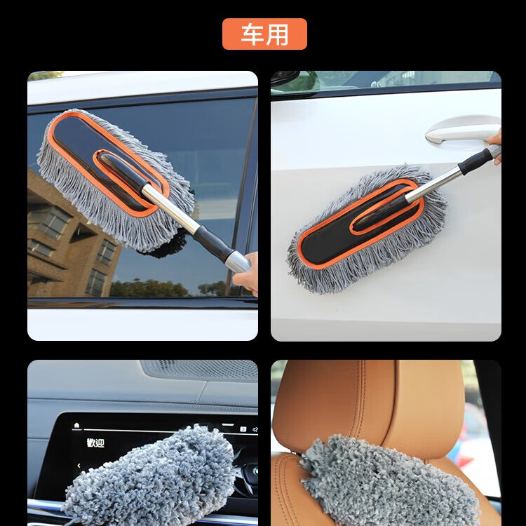 卡饰社(CarSetCity)汽车除尘掸子扫洗车拖把擦车棉线油蜡掸子油汽车蜡掸洗车工具套装 2025新款升级子母掸子(可伸缩)