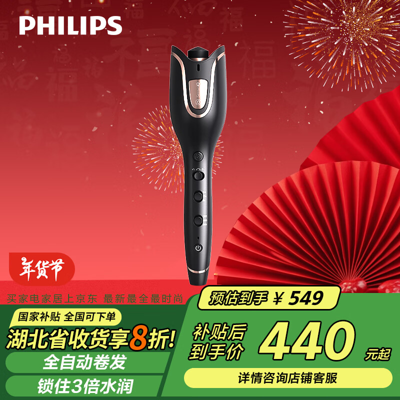 �����֣�PHILIPS��ȫ�Զ�������� ������SenseIQ���� �������� 25mm BHB882/05 ��ɫ  ��������