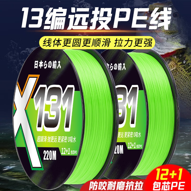 云上飘日本进口131包芯12编pe线强拉力超远投路亚超顺滑大力马鱼线主 12编131包芯pe线120米【更圆更顺滑更强拉 0.6