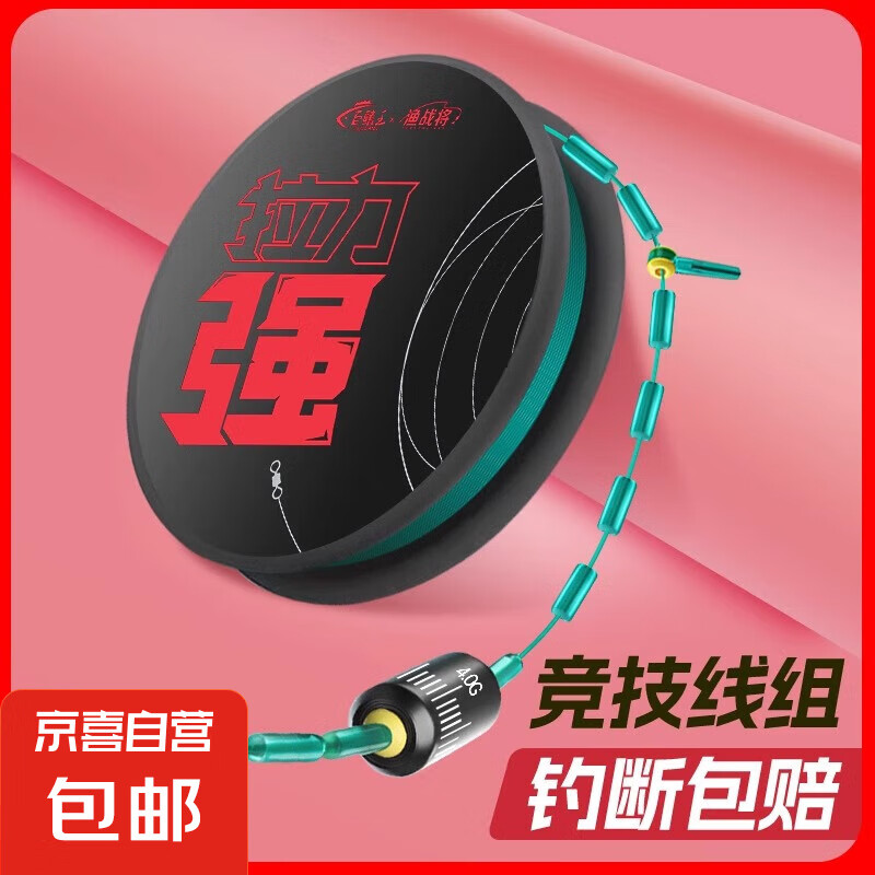 线组钓鱼线套装全套鱼线主线成品竞技台钓尼龙鲫鱼线组强拉力鱼线 【C】【拉力强8字】4.5米1.2