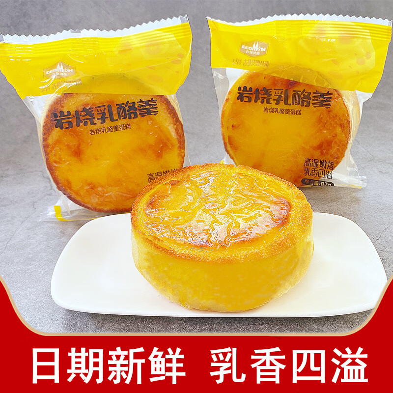 吉曼貝德巖燒乳酪蛋糕兒童糕點(diǎn)營(yíng)養(yǎng)早餐面包代餐充饑零食整箱批發(fā) 24袋 原味1箱（82g*