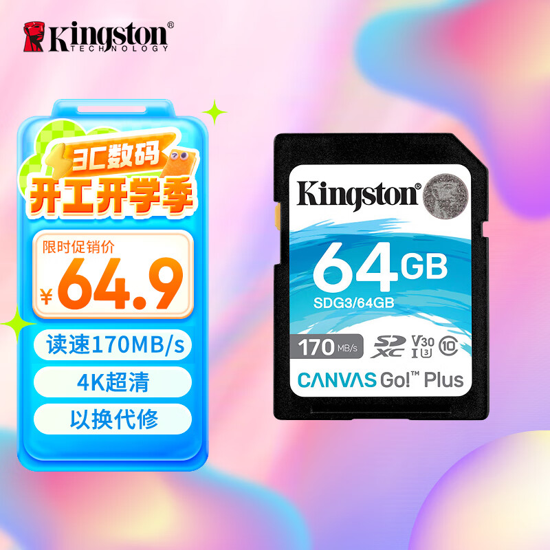 ��ʿ�٣�Kingston��64GB SD�洢�� U3 V30 ����ڴ濨 ����sd���� 4K���������� ����170MB/s 