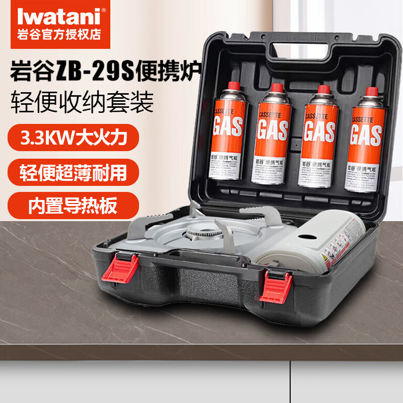 岩谷（Iwatani）卡式炉套装便携式户外炉具防风防爆烧烤露营家用火锅套装卡磁炉锅 【店长推荐】全收纳箱