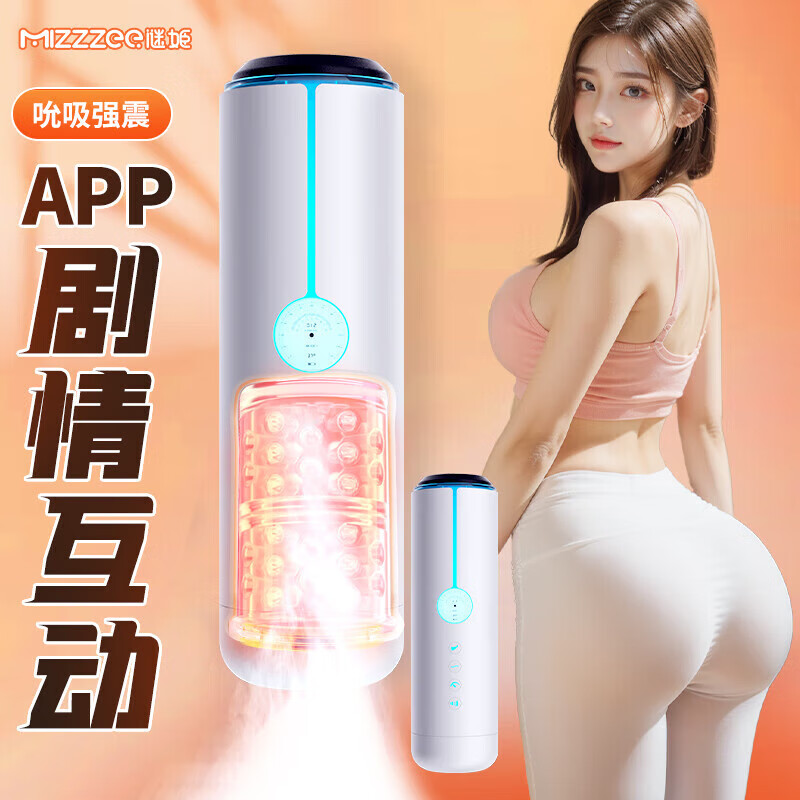 謎姬無(wú)需手扶飛機杯飛機杯一次性全自動(dòng)智能飛機杯加熱伸縮吮吸震動(dòng)發(fā) 斐濟杯倒模男生生理解壓神器