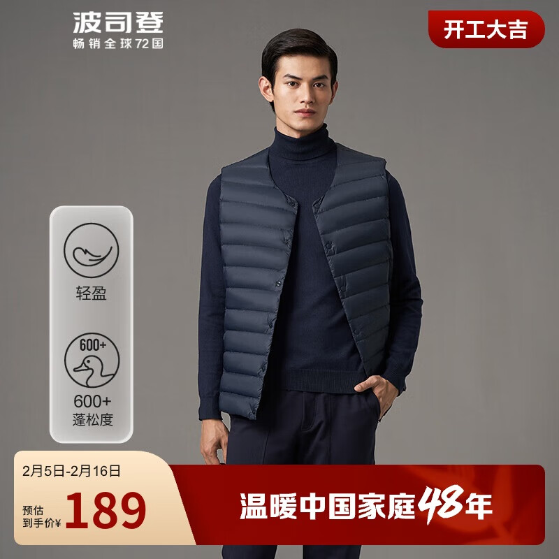 波司登轻薄羽绒马甲男款90绒简约冬保暖内搭上衣B40130001 190/108A