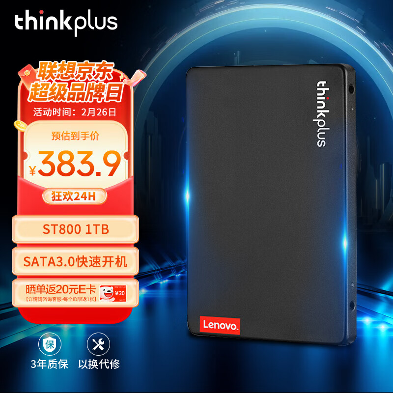 ThinkPlus���� 1TB SSD��̬Ӳ�� SATA3.0 ST800ϵ��̨ʽ��/�ʼǱ�ͨ��