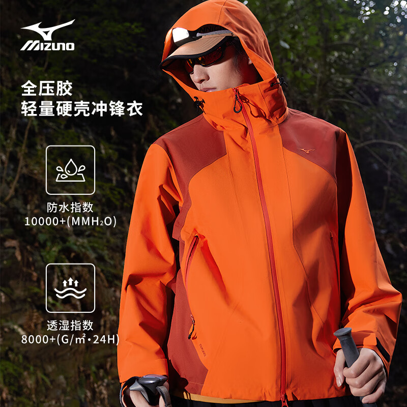 美津浓（MIZUNO）ESSENTIAL系列 25年新款 男女子防风拒水连帽软壳梭织夹克外套