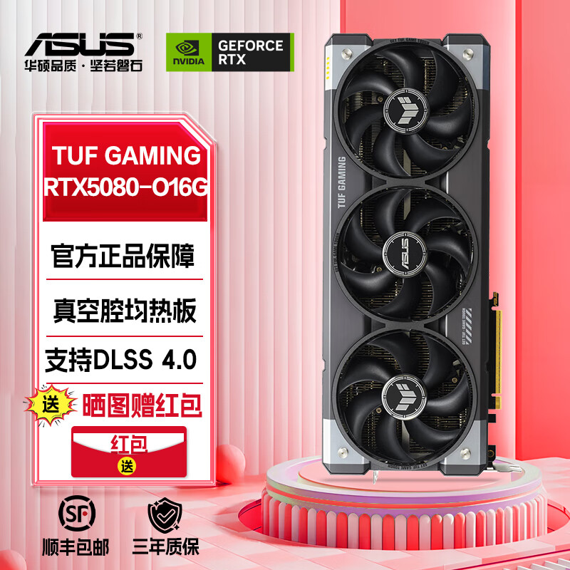 ˶TUF/ROGRTX5080Ʒ/RTX 4080 SUPER-16G̨ʽ3AϷ߶AIȾרҵԿ TUF RTX 5080-O16G羺عʵ13999Ԫ