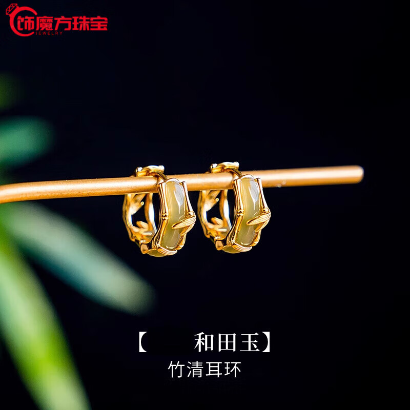 观菩阁金镶玉耳饰和田玉耳扣银竹节竹子耳圈古风玉 甄选【天l然和田玉】竹清耳扣