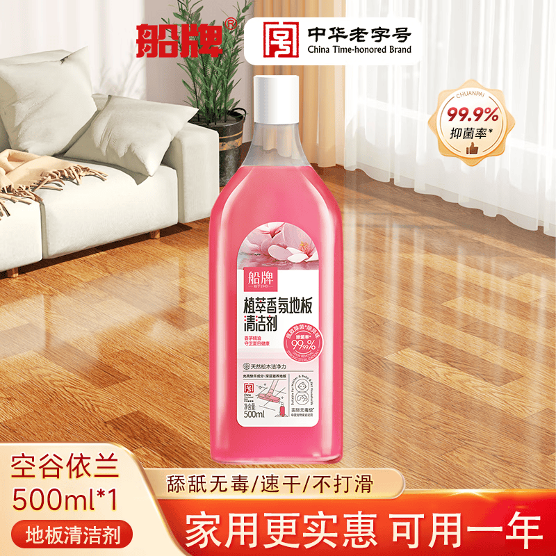船牌地板清洁剂去污留香擦地拖地清洗剂地砖瓷砖木地板洗地专用清洁液 空谷依兰500ml*1瓶 京东折扣/优惠券