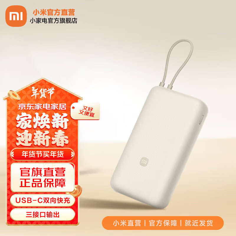 СףMIСԴ߳籦20000mAh 33W  ƶԴ ϷɻType-C˫  Я ȫ ǳɫʵ149Ԫ