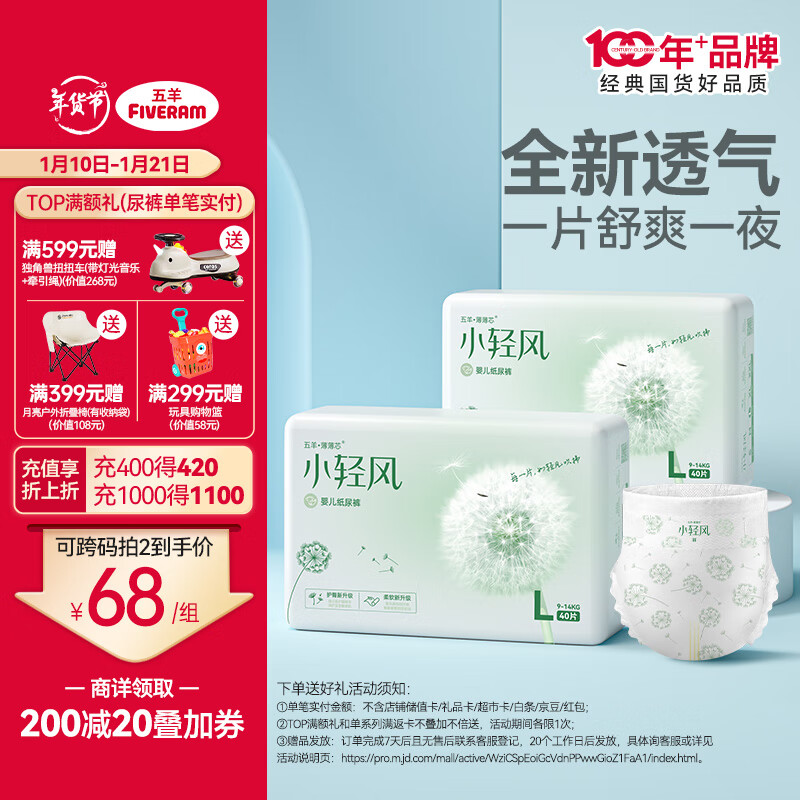 ����FIVERAMS��С���Ӥ��ֽ���L��80Ƭ��9-14kg������͸��������ʪҹ��