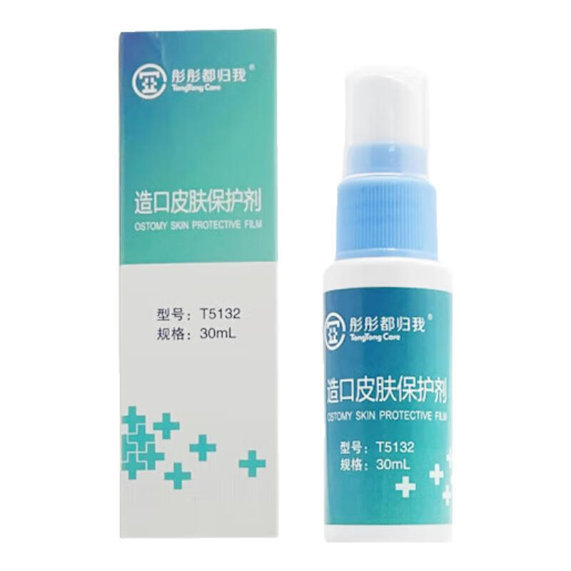 彤彤都归我12020造口皮肤保护喷剂 医用液体敷料皮肤保护膜 造口护理用品 T5132造口皮肤保护剂 30ml