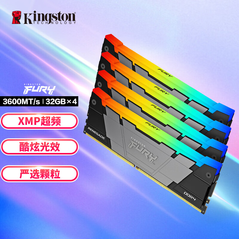 金士顿（Kingston）FURY 128GB(32G×4)套装 DDR4 3600 台式机内存条 Renegade叛逆者系列 RGB灯条 骇客神条