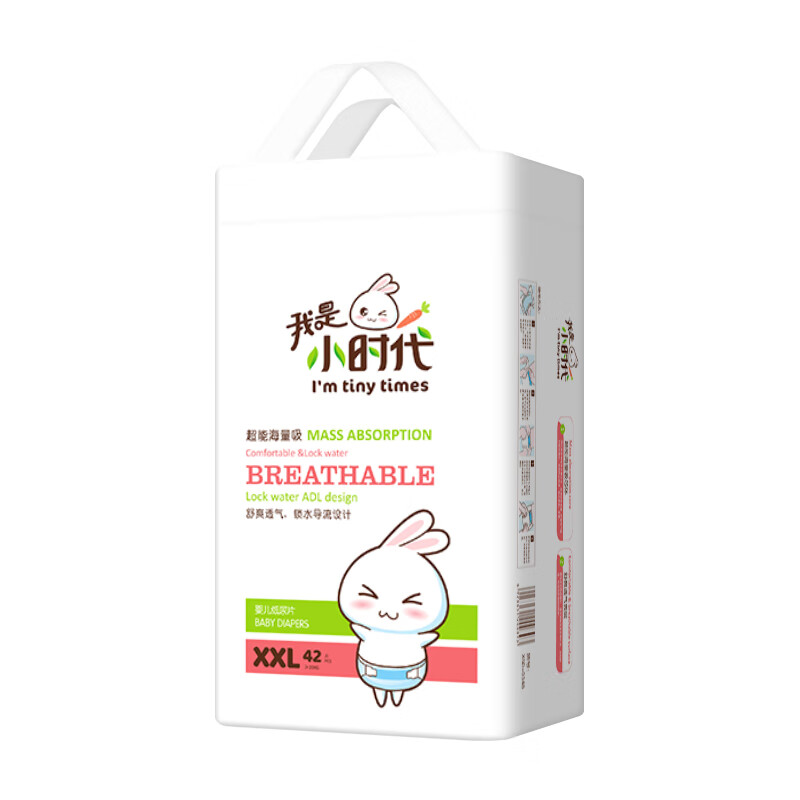 我是小时代 婴儿纸尿片超薄透气 宝宝尿不湿新生儿尿片S/M/L/XL/XXL XXL码42片
