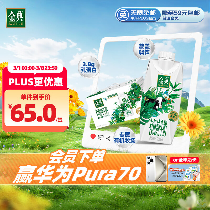 �������3.8g�鵰�� �л�ȫ֬��ţ���λø�250ml*10�� ���װ