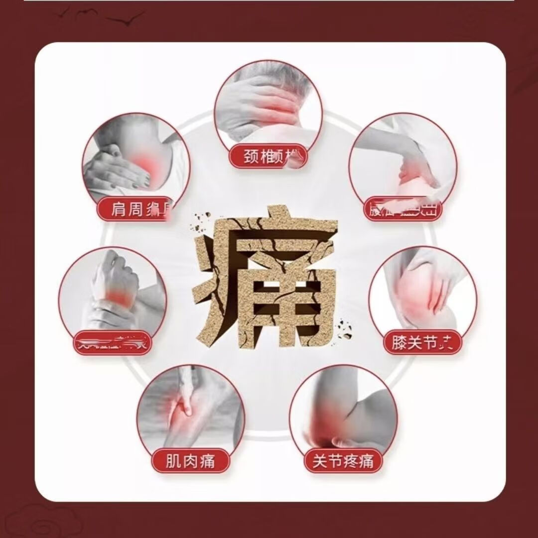 苗草星草本萃取筋络透骨液膝盖疼痛关节疼痛舒筋活血风湿骨痛膏药 试用装1瓶（50mL）