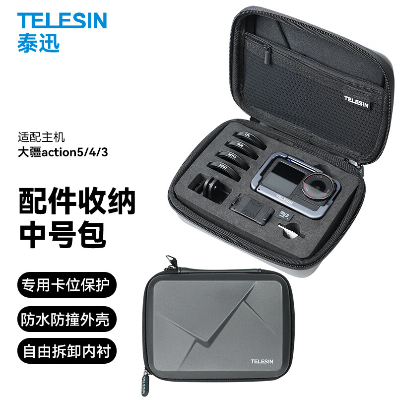 TELESIN(泰迅)适配大疆action3 4 5Pro机身保护包action6运动相机配件收纳包 防摔耐刮 快速拆卸 action中号收纳包【收纳滤镜主机】