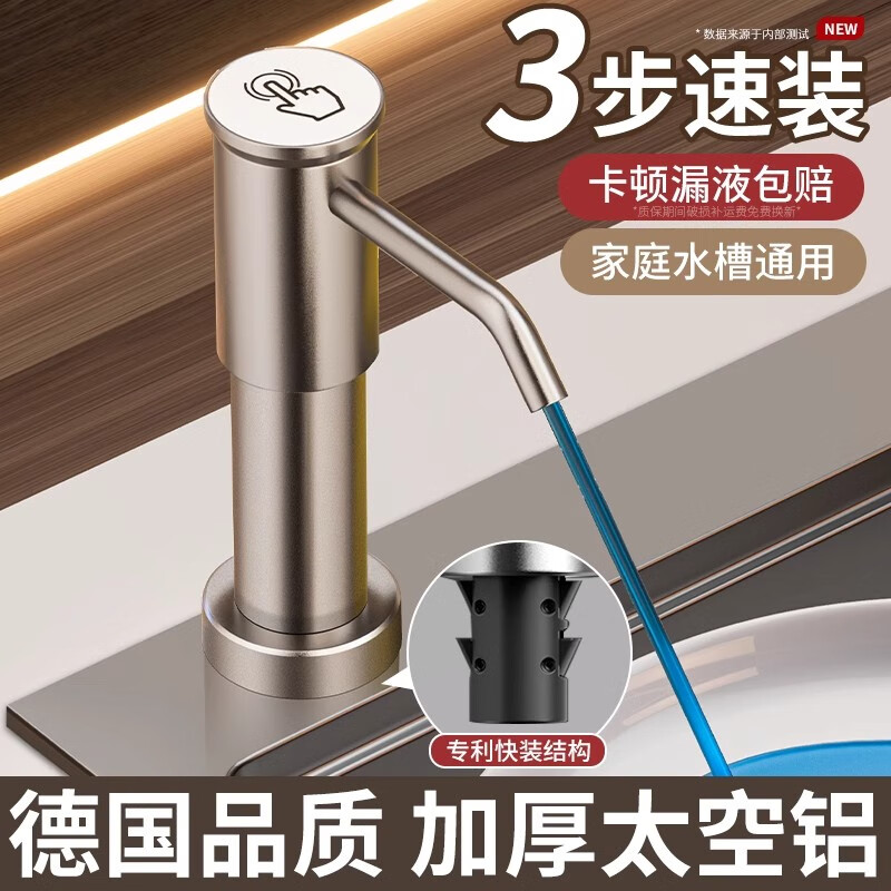 厨房水槽洗洁精按压头皂液器加高洗涤剂洗菜盆水池延长管通用神器 快装款【加厚太空铝】加高加重