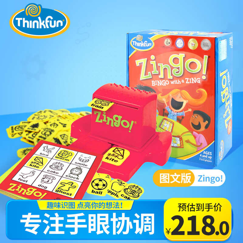 thinkfun眼明手快儿童玩具3-6岁以上识字卡对对碰桌游男女孩生日礼物