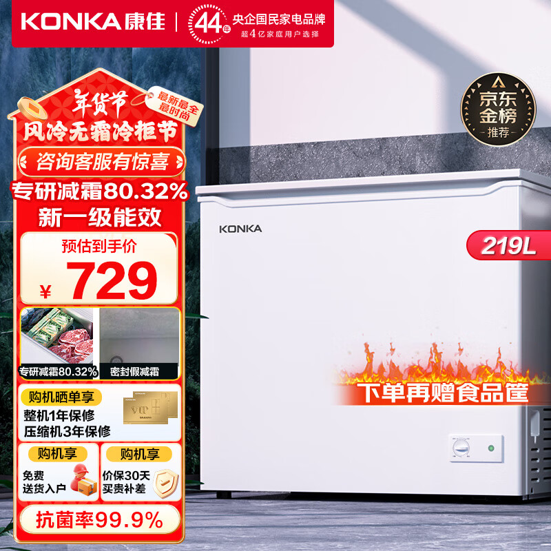 ����219��һ����Ч��˪�����������С���������䶳ת����ʽ����BD/BC-219DTH���Ҳ���