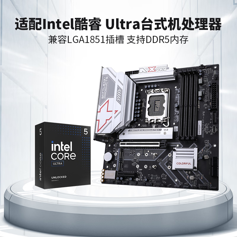 七彩虹 BATTLE-AX B860M-PLUS WIFI V20 黑刃DDR5 图 5