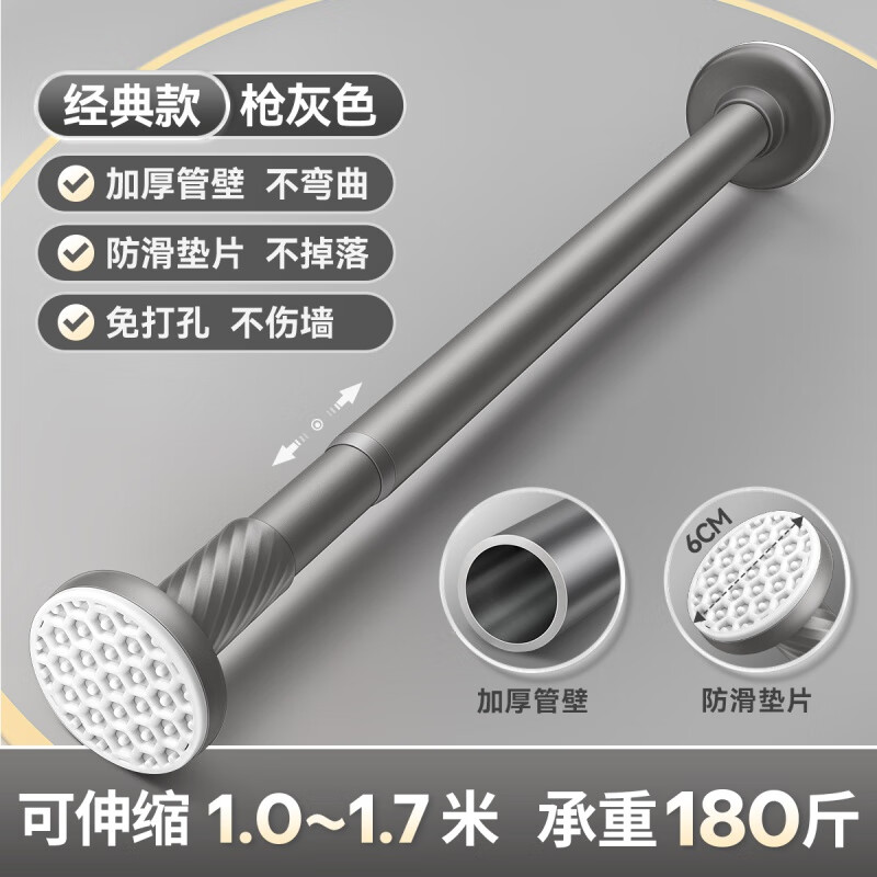 WCZ德國(guó)高端伸縮桿晾衣桿免打孔窗簾衣柜撐桿衛(wèi)生間免釘支撐架收縮掛 0.7-1.2米 槍灰色 不銹鋼材質(zhì) 免打孔  可伸縮  不挑墻