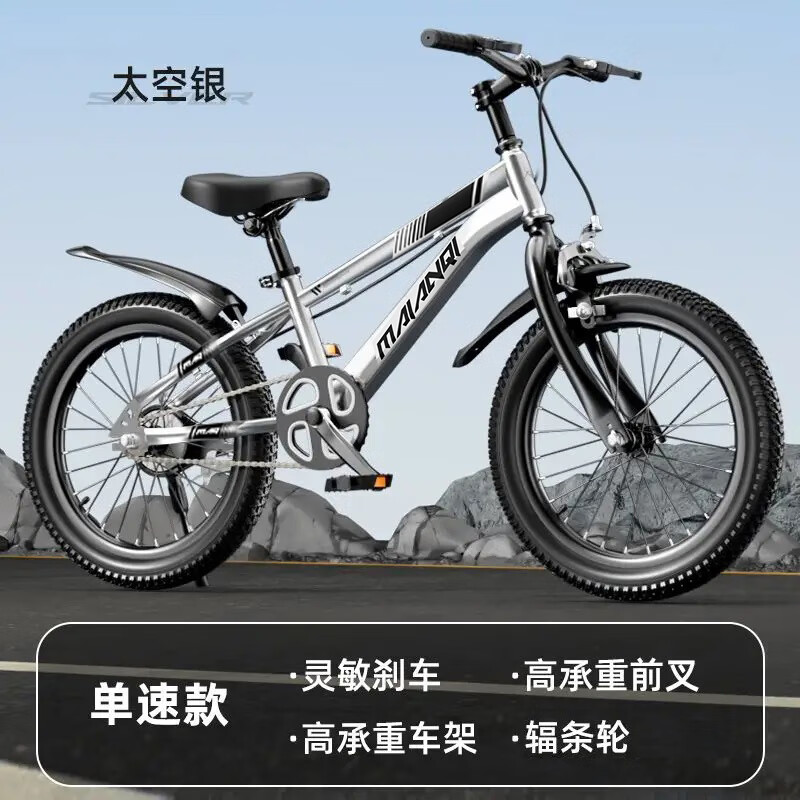 萌仕伴新款學(xué)生自行車山地車18寸-24寸男女孩單車變速腳踏車減震雙碟剎 星空銀【輻條輪】硬叉抱剎/ 單速 18英寸 其他