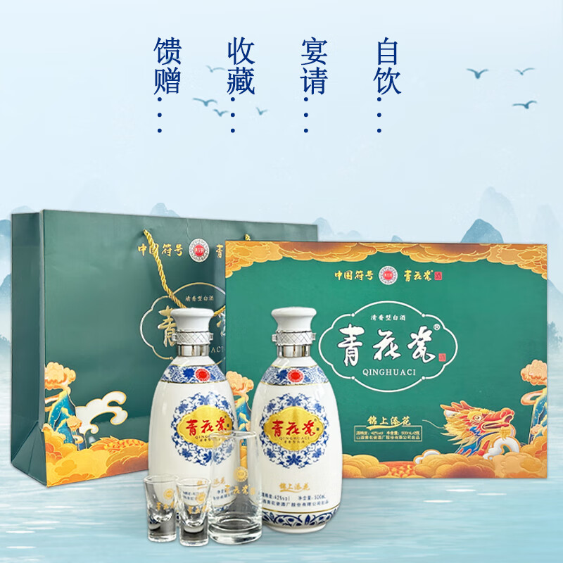 青花瓷锦上添花42度清香型白酒礼盒装送礼纯粮酒口粮酒官方旗舰店 42度 500mL 2瓶 锦上添花(礼盒装)
