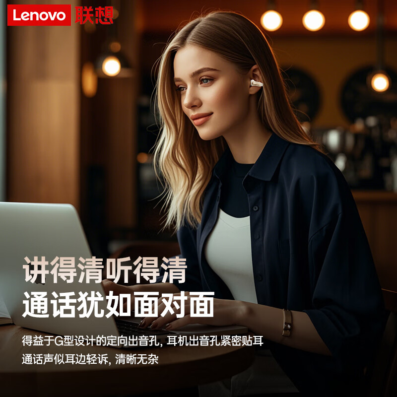 联想【Lenovo首创“G”型耳夹丨舒适第一】蓝牙耳机耳夹式 开放式真无线不入耳 通话降噪耳机 长续航 云岩白丨极致舒适丨声波定向聚焦