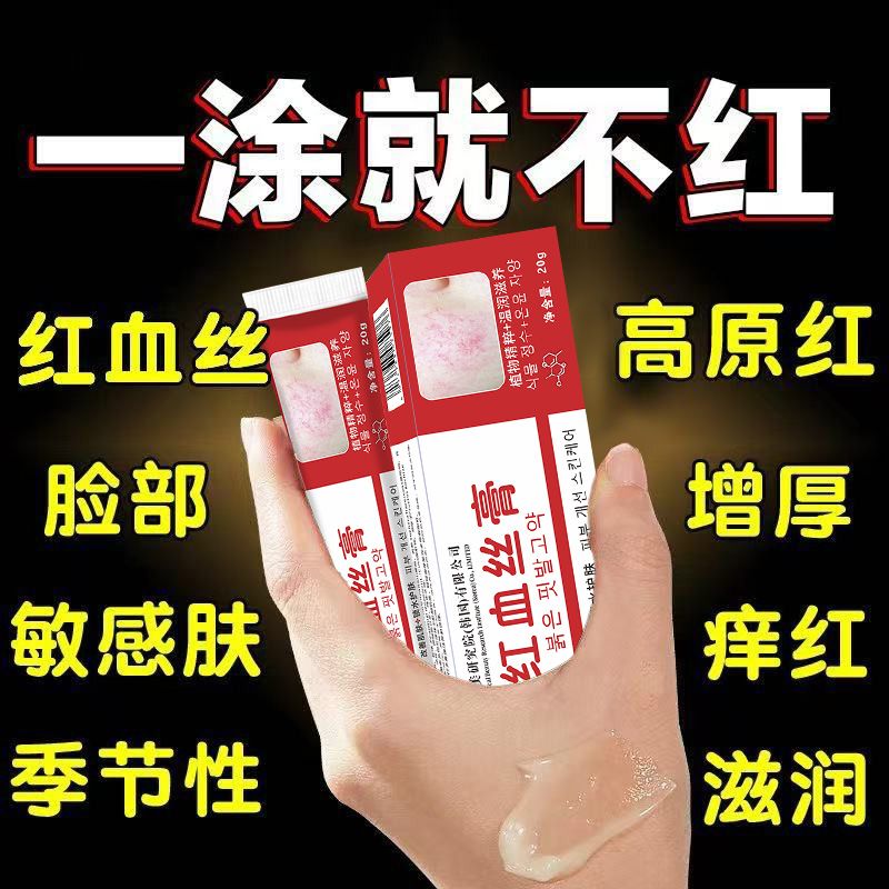 示博士祛红血丝精华液高原红激素脸修复敏感肌鼻子红血丝男女通用 3盒强效装【改善轻度泛红】