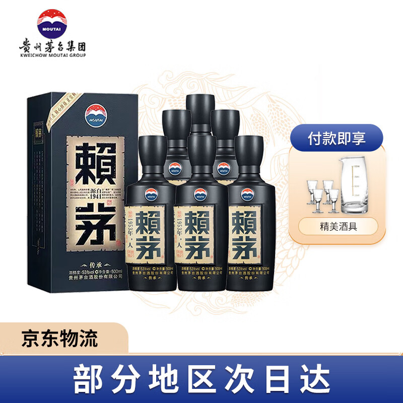 MOUTAI/ę́ ��é������ 53�㽴���Ͱ׾� 500ml ������ 500ml*6