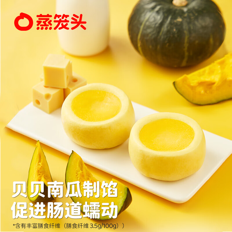 蒸笼头【原制奶酪馒头】儿童无添加营养早餐【贝贝南瓜原制奶酪馒头】 贝贝南瓜原制奶酪馒头200g*5袋