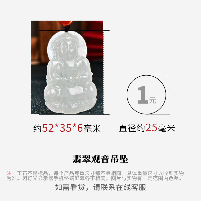 可玉可求保价618 翡翠玉观音菩萨吊坠 男款玉石带证书寓意平安纳福 款一 A651z