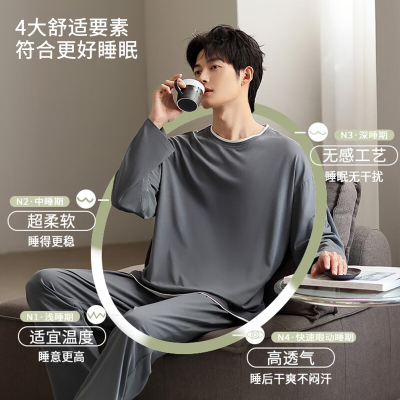 洁丽雅高端睡衣男士秋冬长袖长裤套装纯色可外穿家居服男款 44445-TR XL （建议130-150斤）