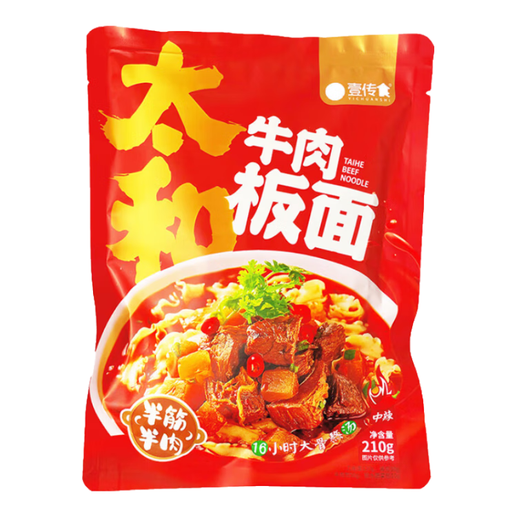 Ҽ��ʳ ̫��ţ�����210g  ��װ����ը��ʳˮ�󷽱���ʳ����  4.9Ԫ