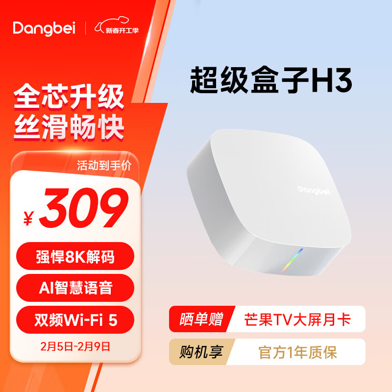 �������Ӻ���H3 ����������ӻ����� 2G+32G�ڴ� RK3566оƬ 8Kǿ������ ��8K/2+32G/����������H3