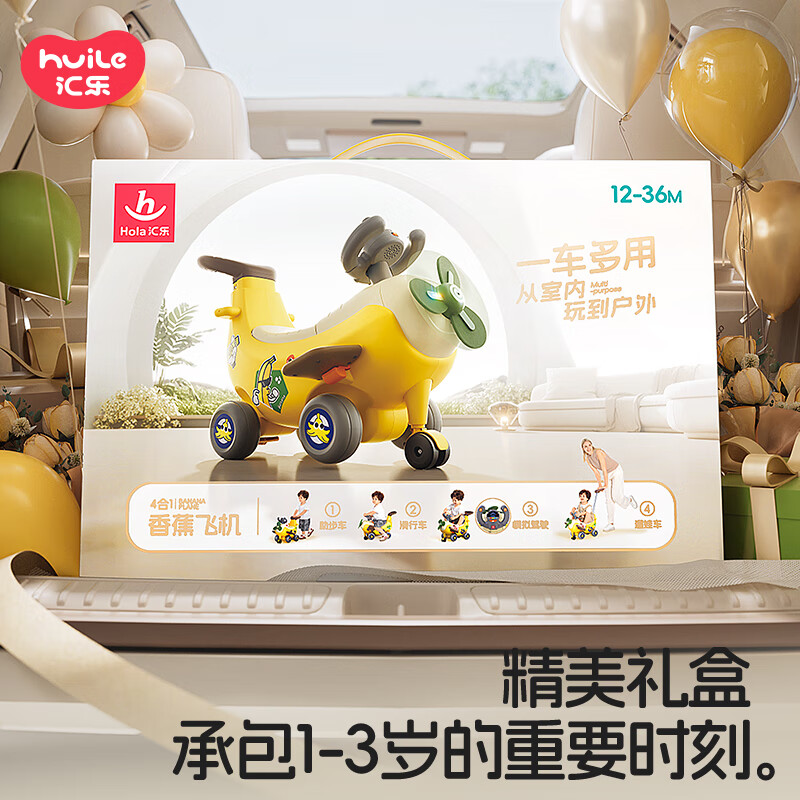 汇乐玩具儿童玩具车助步学步车溜娃香蕉飞机滑行车1-3岁生日周岁礼物 香蕉飞机