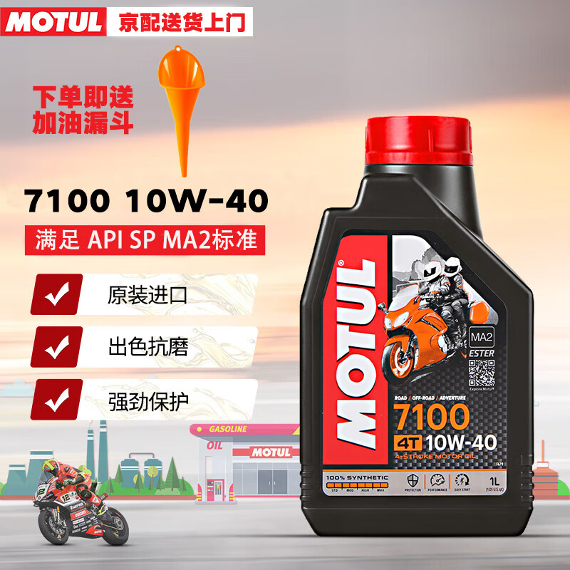 ���ڲ�����Ħ��Ħ�г�����4T�ĳ�̷���������̤��/��ľ/������/����/����/125 Ħ��7100 10W-40 1L