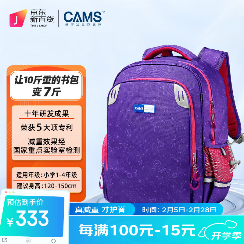 CAMS�����������Сѧ��һ�����꼶�������������˫�� �ǿ��� S03205