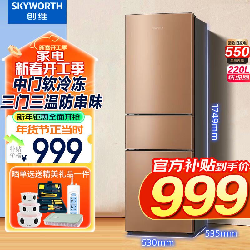 ���ڲ�������ά220���������������¼��ý���С����С�ɲ�ռ���������䶳����ʡ����� BCD-220TJ_������