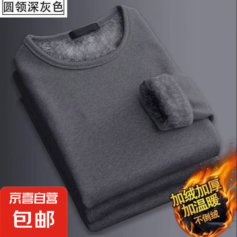 加绒加厚长袖t恤男圆领套头衫保暖打底衫秋衣男装上衣服 深灰色 XL 修身偏小