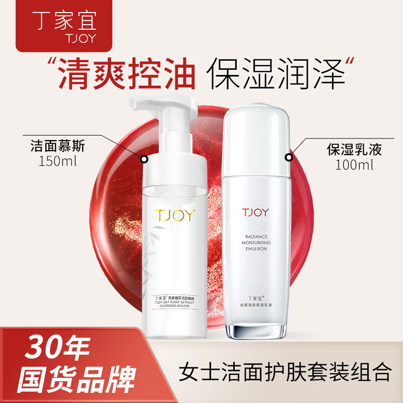 ˰ϴ150ml+ˮ龫Һ100mlƷװ 59Ԫ