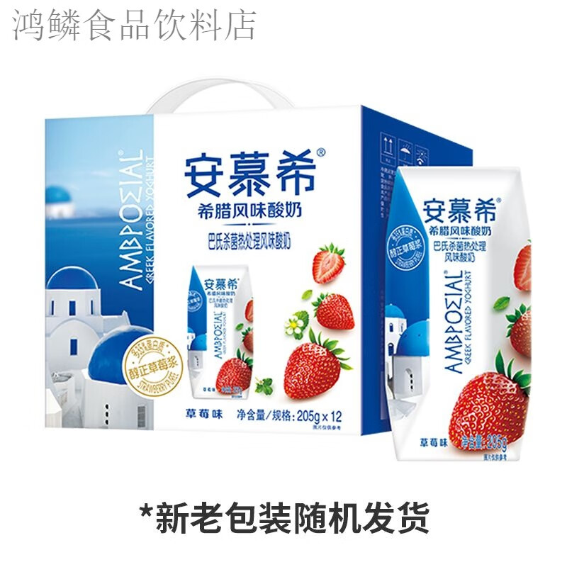 伊利牛奶 安慕希原味/草莓/蓝莓/香草酸奶 205gx12盒-草莓味