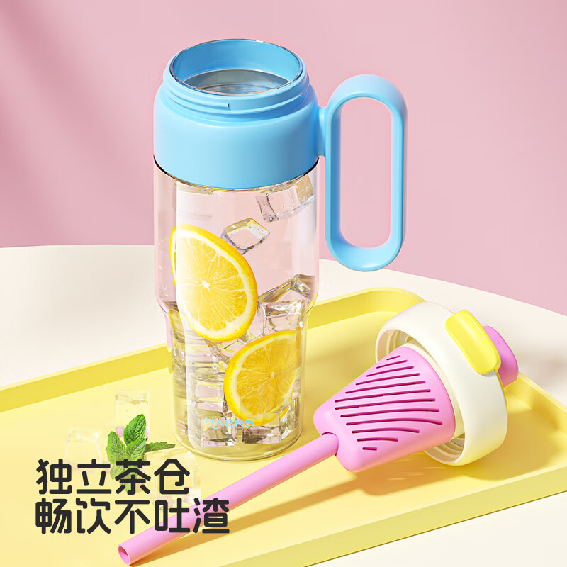 哈尔斯塑料杯耐高温食品级杯子泡茶水分离大容量高颜值tritan吸管杯女t 橘子茶海850ml